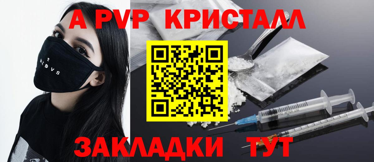 где купить наркоту  A-PVP VHQ  Alfa_PVP  Вход с VPN  A-PVP кристаллы  Буйнакск 