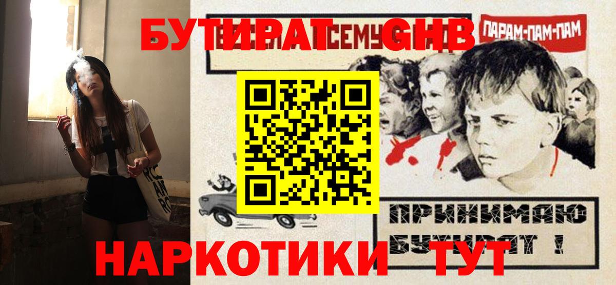 БУТИРАТ оксана Буйнакск