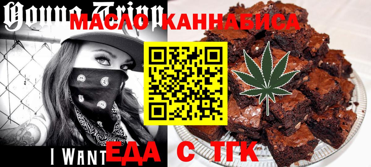 Canna-Cookies конопля  Вход с VPN  Буйнакск 