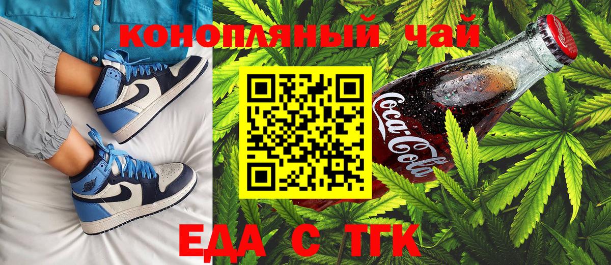 Печенье с ТГК марихуана Буйнакск