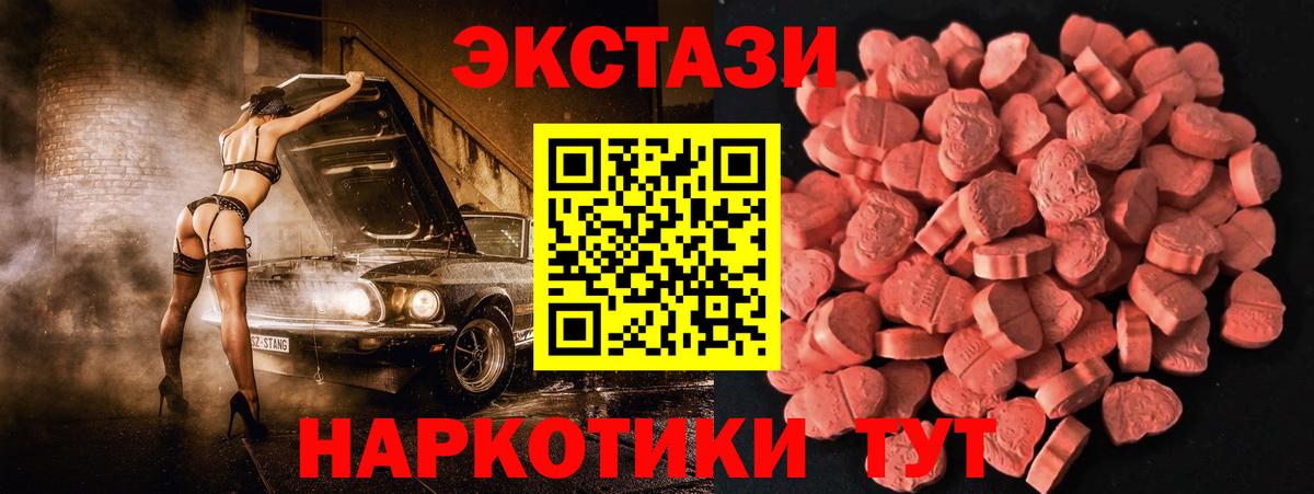 Буйнакск  Экстази  Вход с VPN  ЭКСТАЗИ круглые 