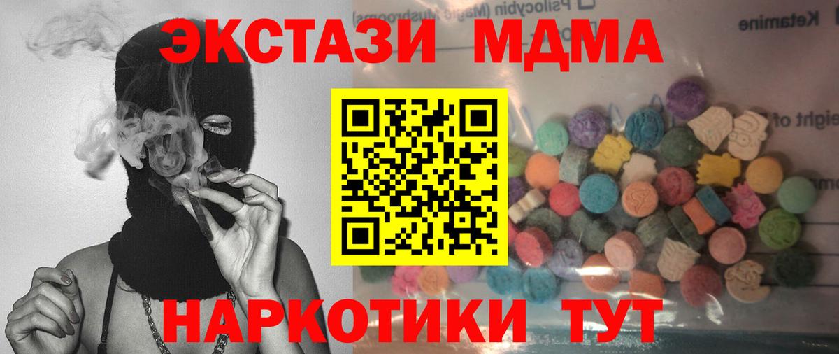 Ecstasy диски Буйнакск