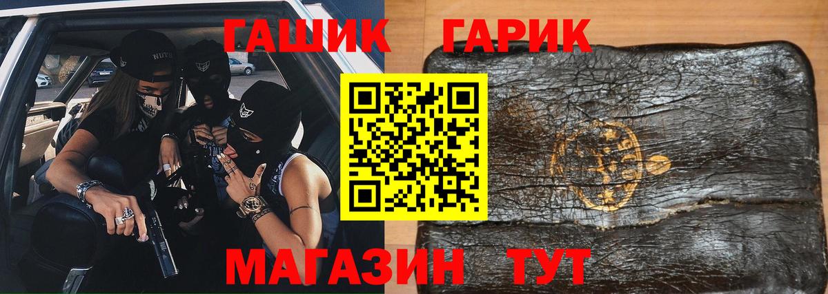 ГАШИШ  Вход с VPN  Буйнакск  ГАШ гашик 