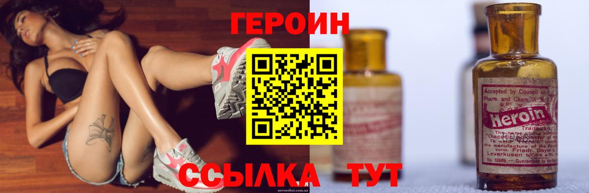 Героин VHQ Буйнакск