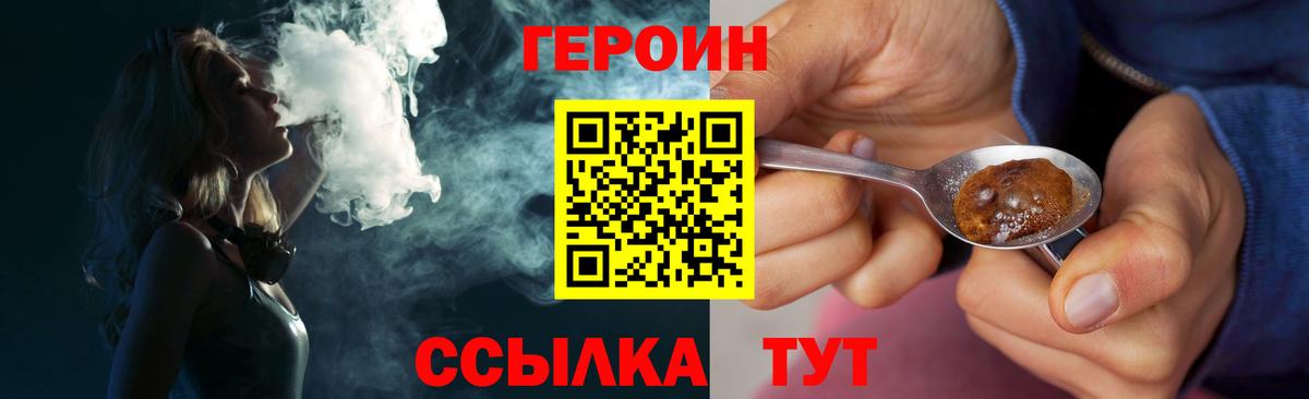 Буйнакск  ГЕРОИН VHQ  Вход с VPN 