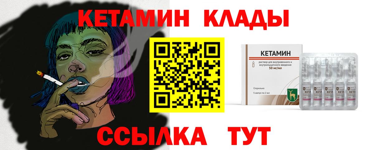 КЕТАМИН VHQ Буйнакск