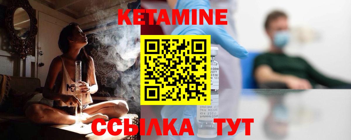 Кетамин ketamine  Вход с VPN  Буйнакск  КЕТАМИН ketamine 