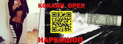 кокаин VHQ Краснознаменск