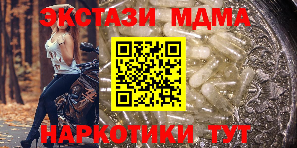 MDMA  Вход с VPN  Буйнакск  MDMA кристаллы  MDMA VHQ 