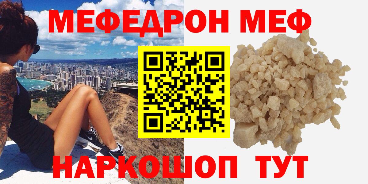 Мефедрон  Буйнакск