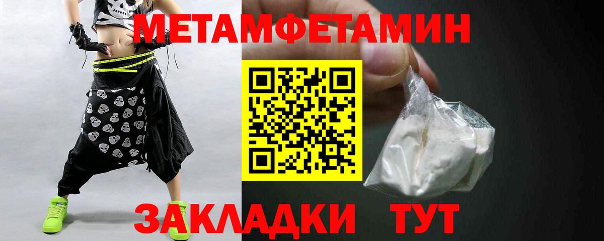 Первитин кристалл Буйнакск