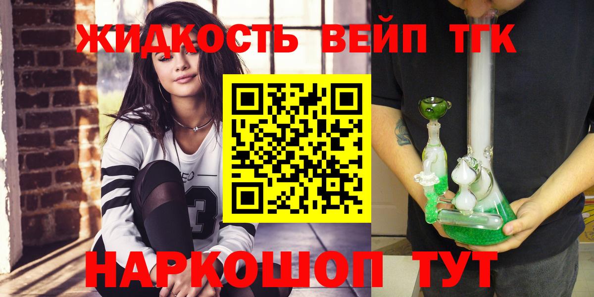ТГК Wax  ТГК вейп с тгк  Вход с VPN  Буйнакск 