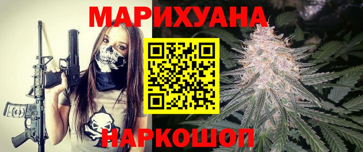 Шишки марихуана Amnesia  Канабис SATIVA & INDICA  Вход с VPN  Буйнакск  МАРИХУАНА White Widow 